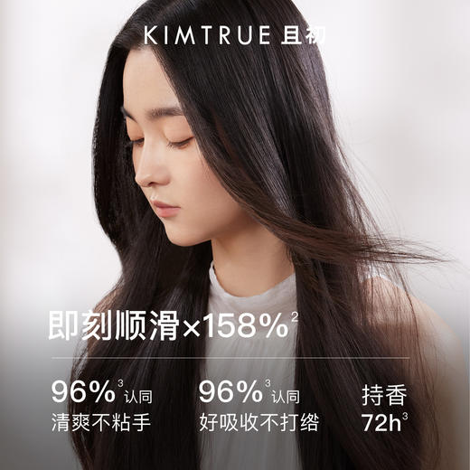 【全新上市】KIMTRUE且初 无花果/栀子花护发喷雾 商品图3