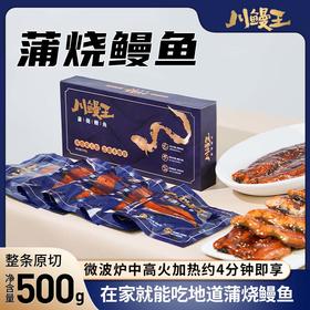 25P蒲烧鳗鱼