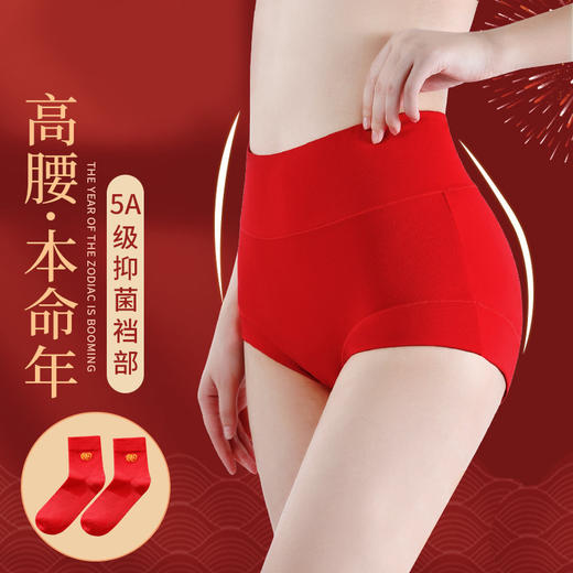 结婚喜庆本命年大红色内裤 纯棉抗菌女士高腰收腹内裤 商品图0