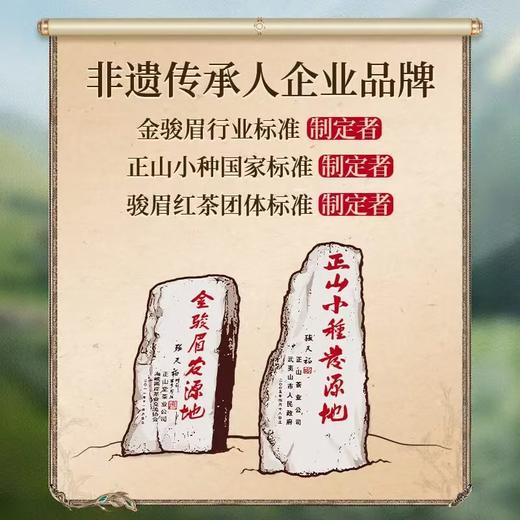 正山堂含芬红茶特级礼盒 商品图4
