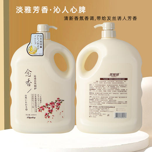 【速抢❗️散发樱花体香🌸】2L大容量日本晚樱念香沐浴露樱花氨基酸沐浴液酒店沐浴露 商品图3