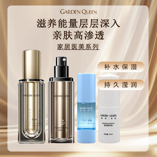 嘉顿肯妮家居Y美系列植萃滋养油维A精粹液原B5精华液滋养精华油美容院正品直发 商品图0