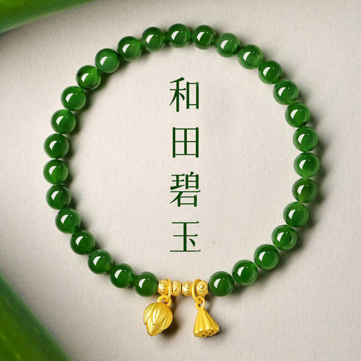好运莲莲天然和田玉碧玉手串6mm  甄选玺晶级 温润有方菠菜绿圆珠和田玉手链带证书 商品图0