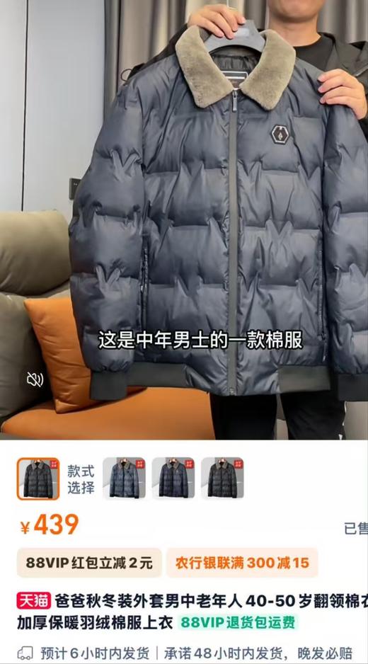工厂清仓正品Ad男士毛领棉服 商品图1