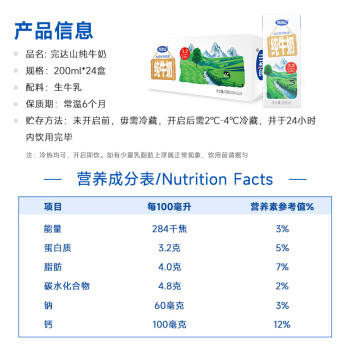 完达山生牛乳纯牛奶200ml*24盒 醇香丝滑 礼盒装送礼 家庭早餐 商品图4