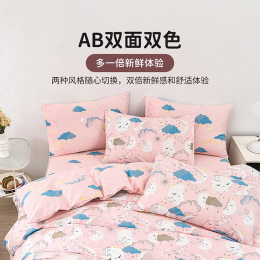 芳婷精梳全棉床笠款四件套床单被套枕套潮系列套件床品 商品图4