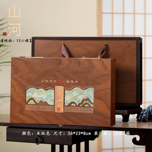 山河【木盒.12罐】40元1套.整箱18套 商品图1