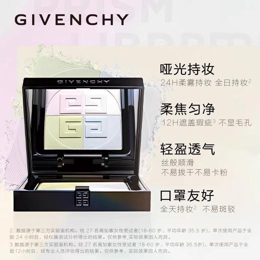 纪梵希明星四宫格蜜粉饼马卡龙蜜粉饼定妆遮瑕美白不脱妆 商品图2