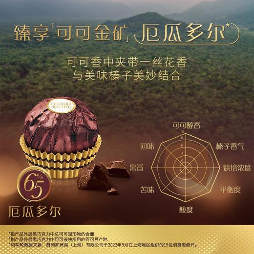 费列罗榛果威化黑巧克力375g 商品图2