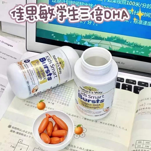 澳洲佳思敏三倍DHA儿童鱼油 商品图1