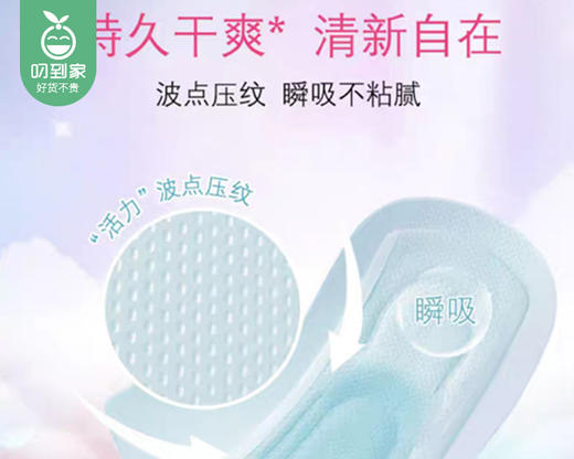 大王·elis爱璐茜天使纱织棉柔日用卫生巾（250mm）/1份（18片*2包）限用日期：28年5月补单专用 商品图3