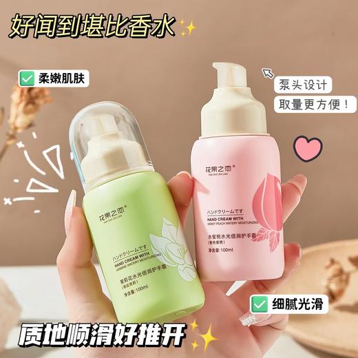 水光倍润护手霜补水保湿滋润手霜留香持久秋冬防干裂粗糙手部护理 商品图3