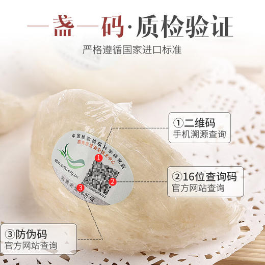 【八方来财】臻品礼盒7A燕盏精美礼盒 马来精选干燕窝燕盏礼盒100g 送礼必备好货 顺丰包邮 商品图6