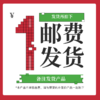 邮费拍下 商品缩略图0