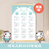 河马儿科2025年挂历 商品缩略图0