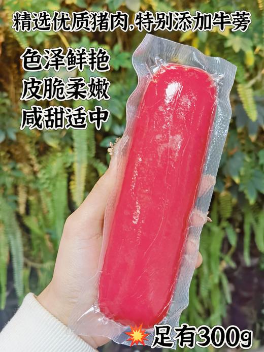 上海70年老字号-沪上800+门店【特级品质/淀粉≤3%-山林牛蒡大红肠】 加天然牛蒡根调味，精选上好的猪后腿冷鲜肉 肉质鲜嫩、有嚼劲 、弹性好、香味浓 商品图6
