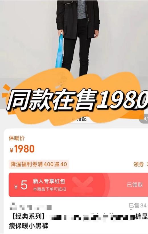 冬季必备显瘦外穿小黑裤700g变态厚三层加厚裤 商品图1