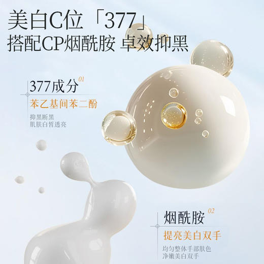 秋冬滋润手部护理霜男女可用 377护手精华霜补水保湿手霜 商品图2