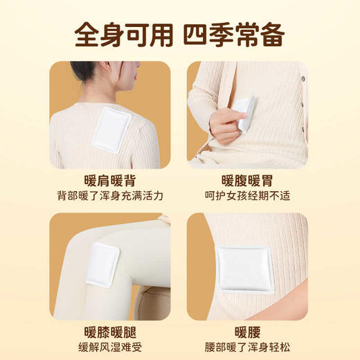 可孚暖宝宝暖贴 女生痛经用 冬季保暖 商品图3