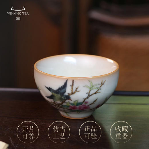 问鼎松涛彩绘哥窑玉盈杯（飞燕驻枝） 商品图1