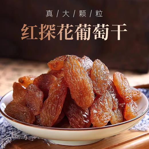 仨瓜俩枣 红香妃葡萄干300克/罐 商品图1