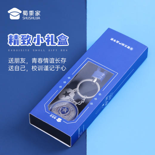 【公大钥匙扣】包包钥匙扣挂饰纪念品 学生毕业季礼品礼物 商品图5