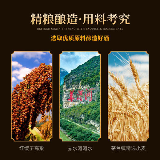 【国台数智化首批产品】国台·秘酱宗藏·御藏 酱香型白酒 53%vol 商品图8