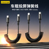 品胜 车载弹簧数据线C to C PD60W适用于苹果华为小米 C to L PD27W 伸缩USB转Type-c快充 1.2m数据线 商品缩略图0