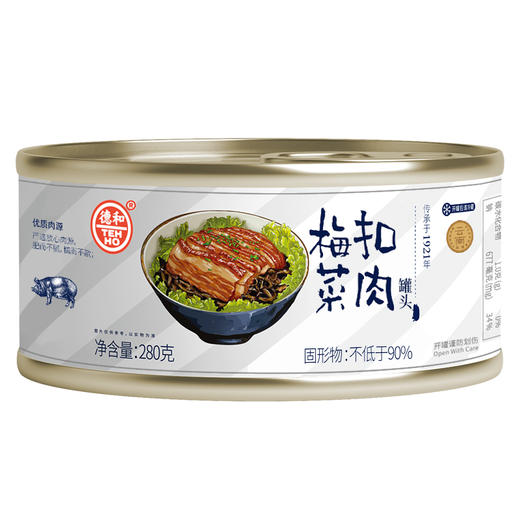 德和 梅菜扣肉280g/罐 罐头#家常菜 商品图7