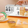 【礼盒】金丝燕七日即食谷物粥礼盒1.76kg(新春版) 商品缩略图6
