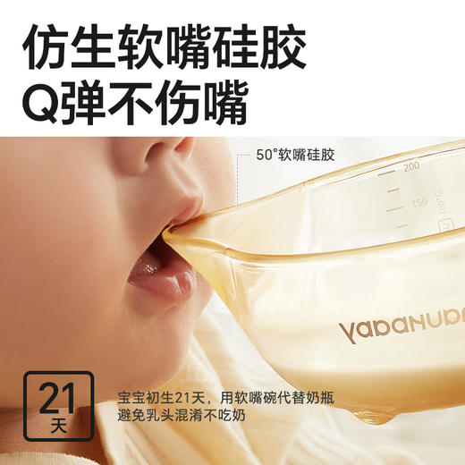 皇宠200ml新生儿软嘴辅食碗HC-CJ8670（透明黄） 商品图3