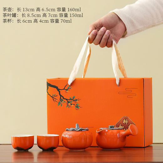 【柿柿如意 事事称心】柿子茶壶茶杯陶瓷茶具套装 商品图5