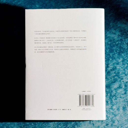 瞧 这个诗人 埃贡·弗里德尔 六点图书 散文体 现代文化史 哲学 商品图2