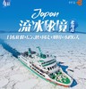 【上海出发】流冰秘境 北海道6日 札幌 层云峡网走旭川小樽 商品缩略图0