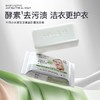 十月小天使 酵素抑菌 洗衣皂 180g 商品缩略图2