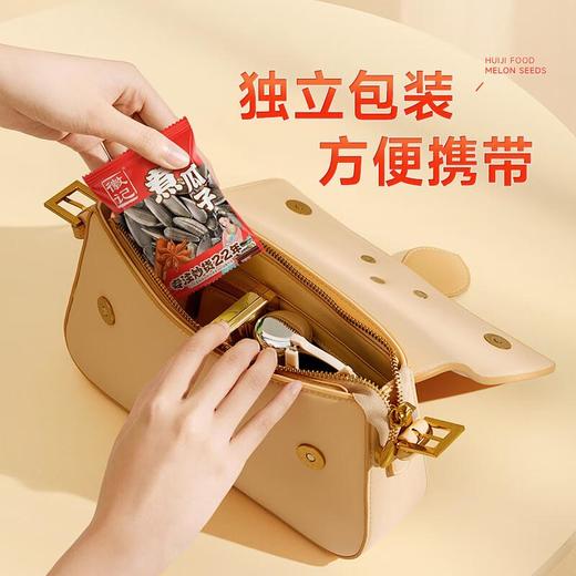 微记量贩装瓜子512g 商品图3