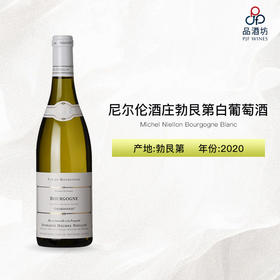 2020 Michel Niellon Bourgogne Blanc 尼尔伦酒庄勃艮第白葡萄酒