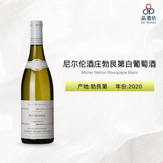 2020 Michel Niellon Bourgogne Blanc 尼尔伦酒庄勃艮第白葡萄酒 商品图0