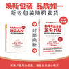 如何考进世界顶尖名校(首家解读常春藤联盟高校录取机密) 商品缩略图3