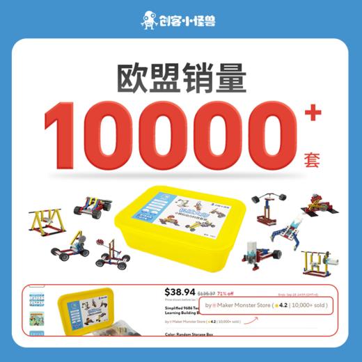喵小米创客小怪兽编程玩具机械大师礼盒装 早教益智玩具 5岁+ 商品图1
