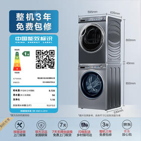 海尔（Haier）云溪SL6+81洗烘套装 10Kg精华洗滚筒洗+双擎热泵烘1.1洗净 以旧换新