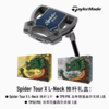 TaylorMade泰勒梅新款高尔夫推杆Spider TourX舍夫勒同款限定礼盒 商品缩略图1