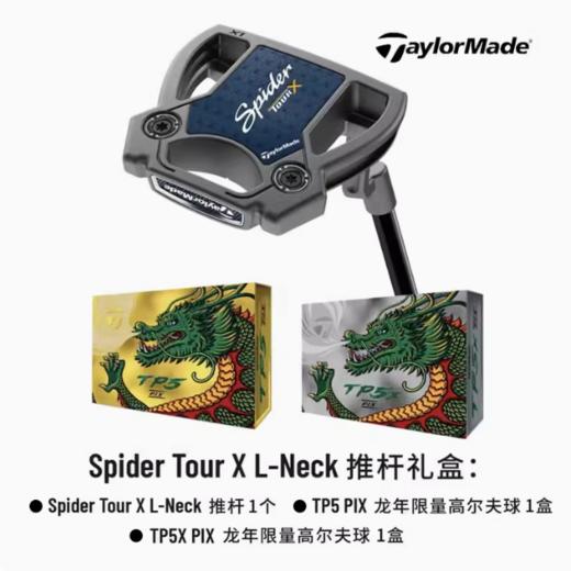 TaylorMade泰勒梅新款高尔夫推杆Spider TourX舍夫勒同款限定礼盒 商品图1