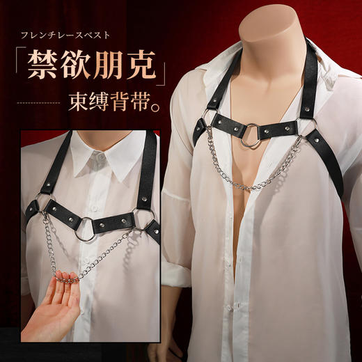 男士亚文化禁欲朋克束缚背带7658 商品图0