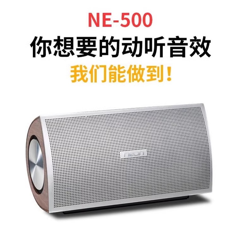 neon 丽扬 NE500 复古蓝牙音响 超重低音无线互联立体声道