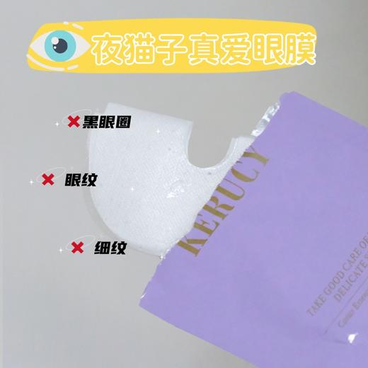 克璐丝鱼子精华眼部护理 眼霜、啫喱、眼膜、精华液 商品图6