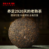 澜沧古茶8年樟木陈香老熟茶 商品缩略图3