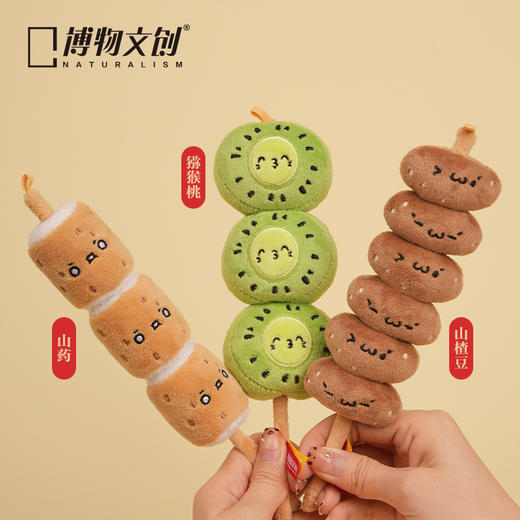 博物文创 冰糖葫芦毛绒玩偶 老北京美食玩偶 商品图3