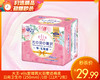 大王·elis爱璐茜光羽奢适棉柔日用卫生巾（250mm）/1份（12片*2包）限用日期：28年5月补单专用 商品缩略图0