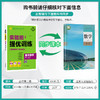 【人教A版】实验班全程提优训练 高中数学必修(第二册) 商品缩略图1